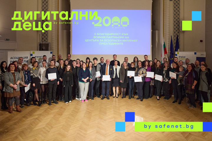 В Международни ден за безопасен интернет, Националния център отбеляза ...