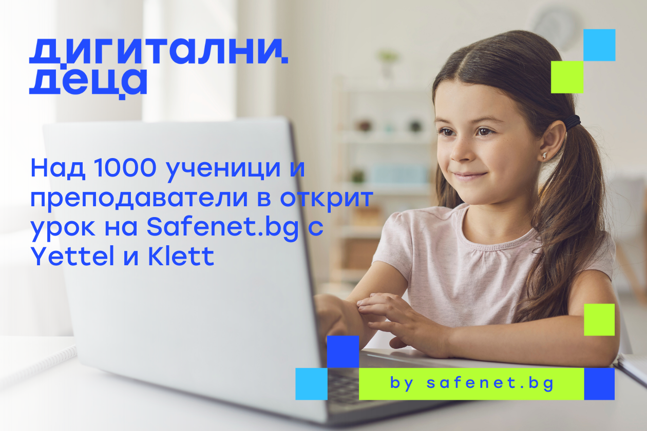 SafeNet.bg с масов открит урок за онлайн безопасност